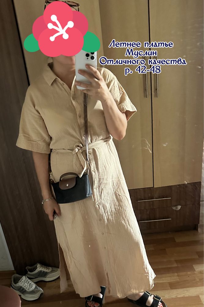 Продам сарафан муслин
