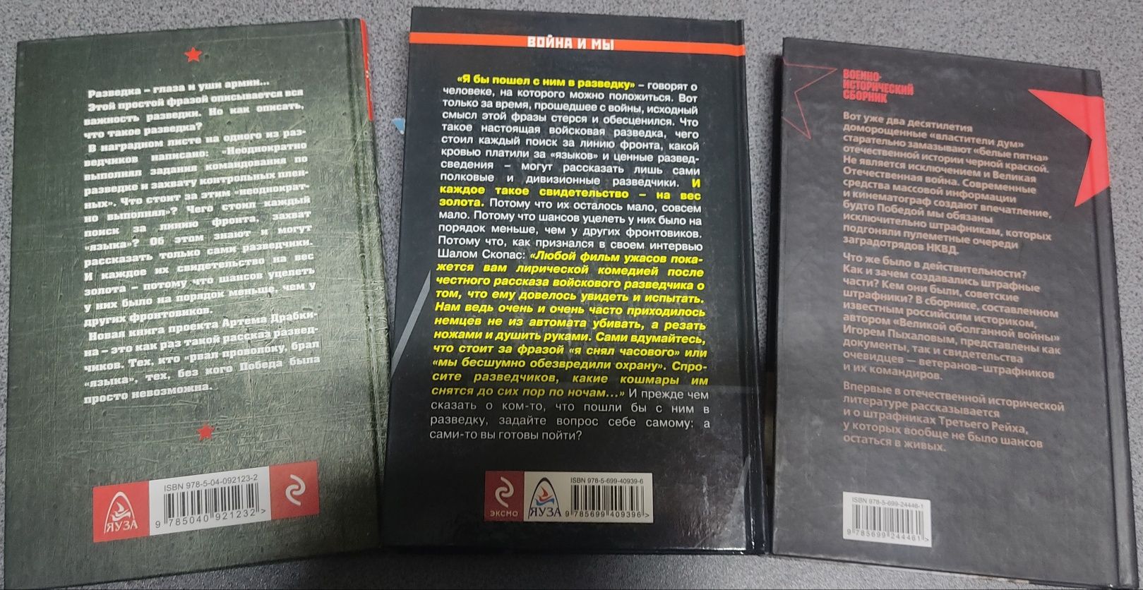 Книги ВОВ. Военная литература. Пикуль Орлов