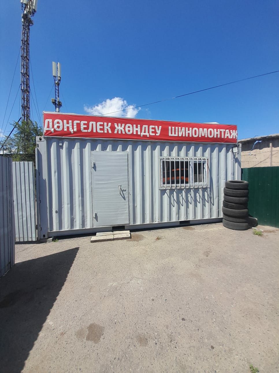 Продам шиномонтаж