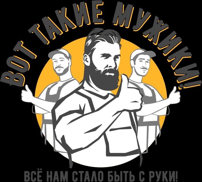 Грузчики и разнорабочие!