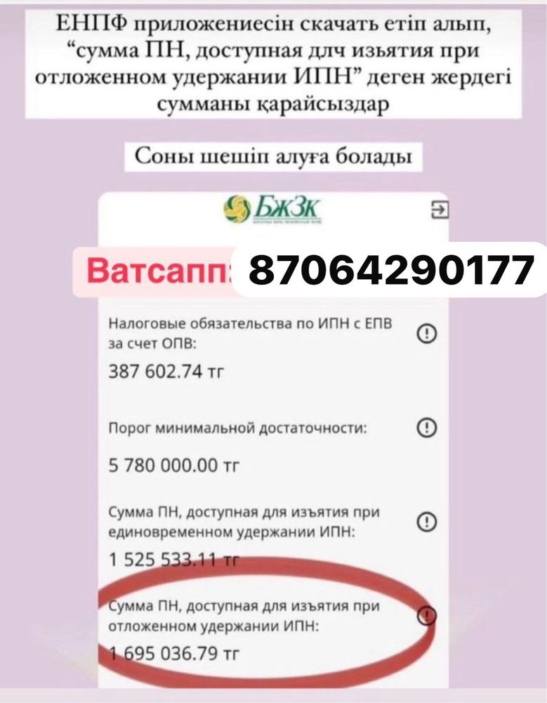 Снятие с ЕНПФ пенсионных накоплений!