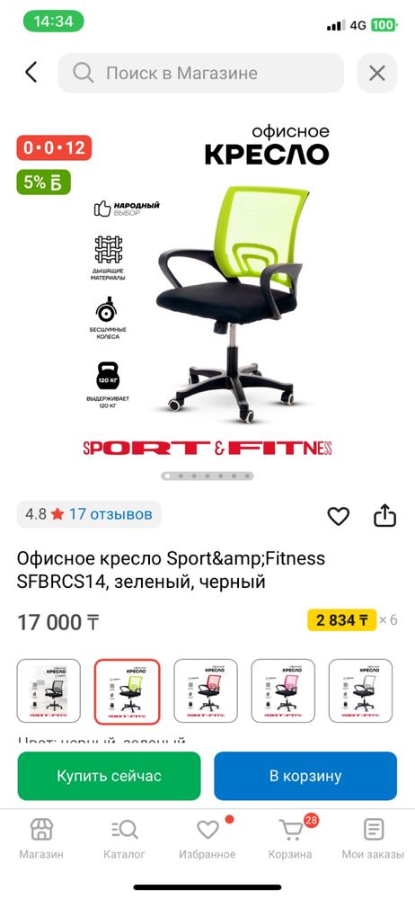 Компьтерное/офисное кресло