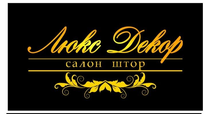 Тюль шторы от 3500тг. Алмата. Возможна рассрочка