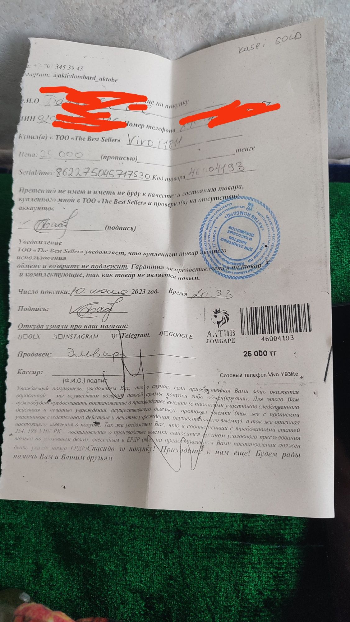 Продам Vivo 1811