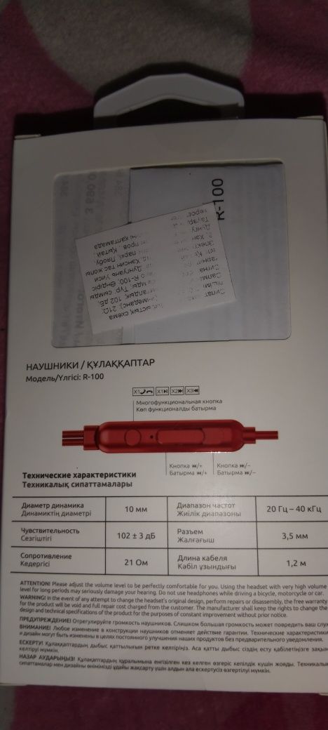 Продам наушники провадные новые