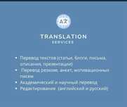 Перевод текстов на 3 языках