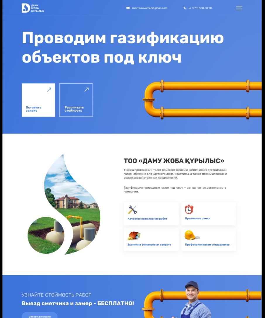 Газификация домов