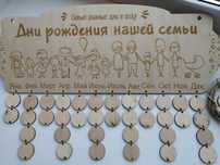Продам новый вечный календарь