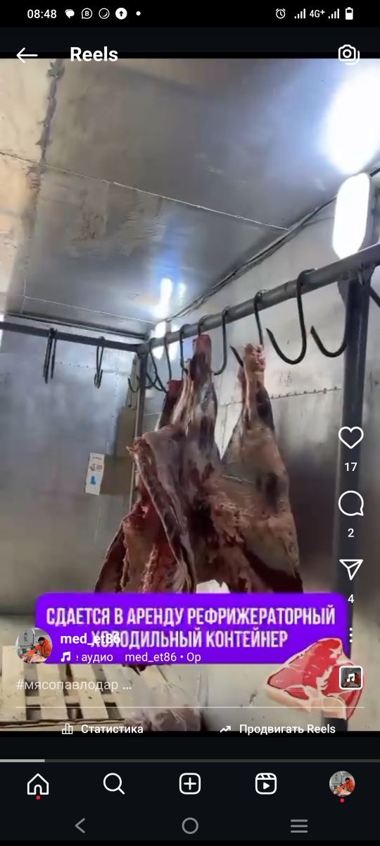 Сдается холодильник контейнер