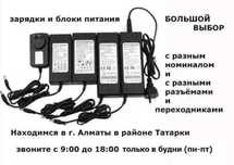 зарядка, блок питания