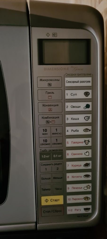 Микроволновая печь Panasonic