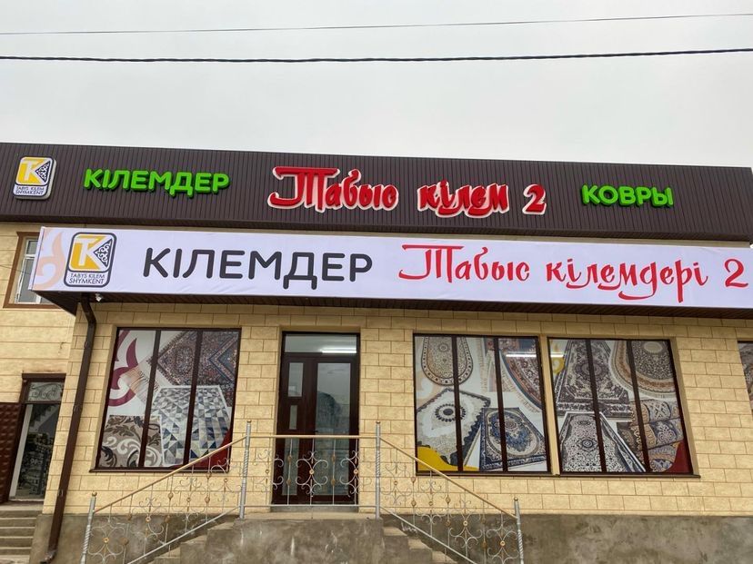 Скидки, Акция, Объёмные буквы. Лайтбокс. Баннер. Наружная реклама