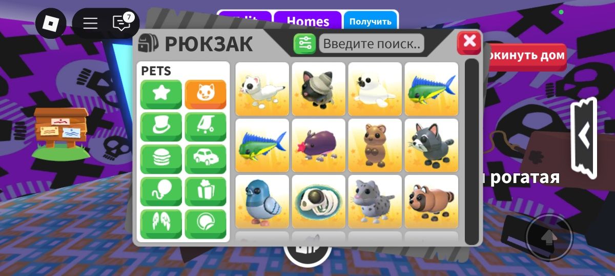 Питомцы адопт ми все сразу что на картинках