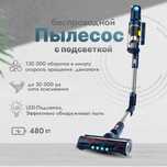 Пылесос Visconic S7