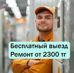Ремонт стиральных машин