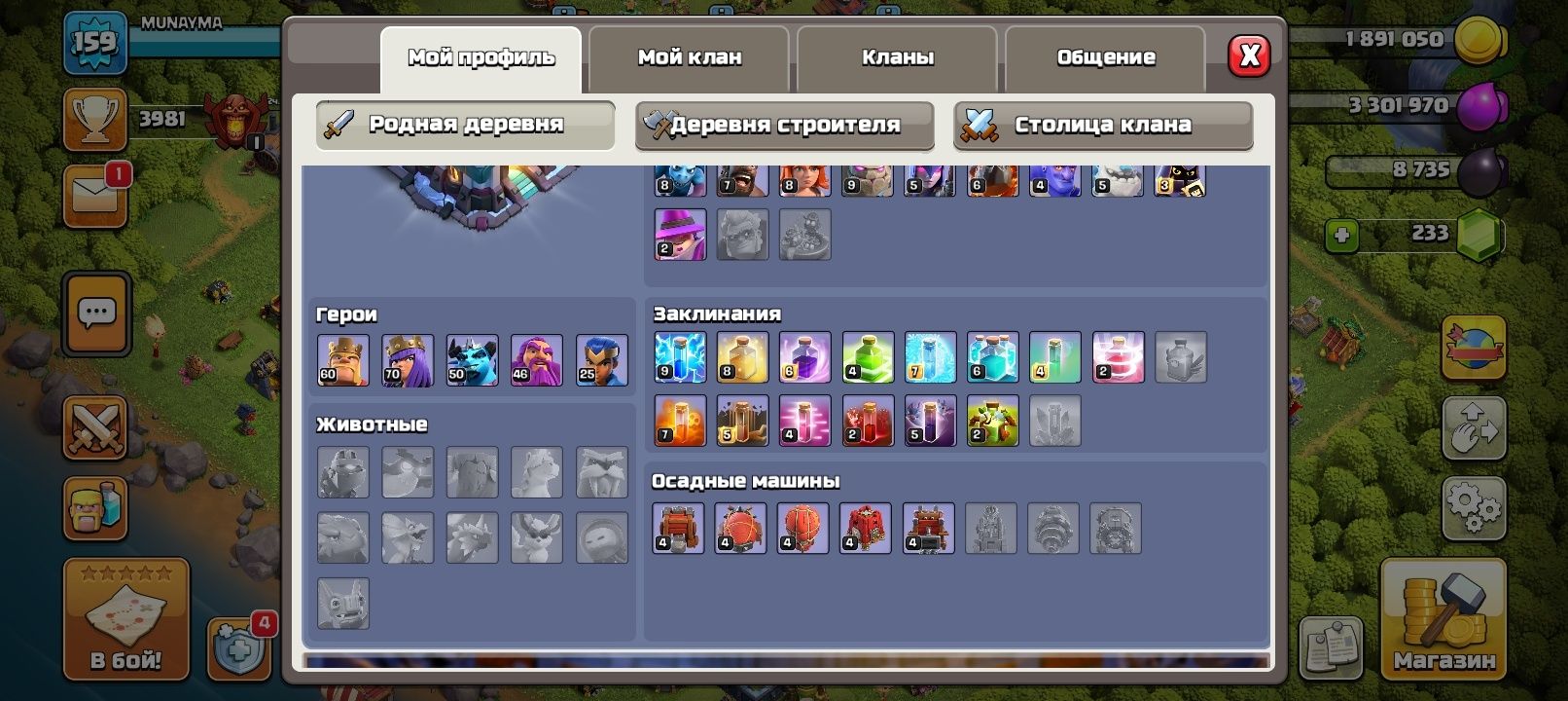 Продам акк clash of clans