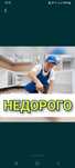 Сборка разборка мебели Мебельщик ,мебельшик Сборка мебели недорого.