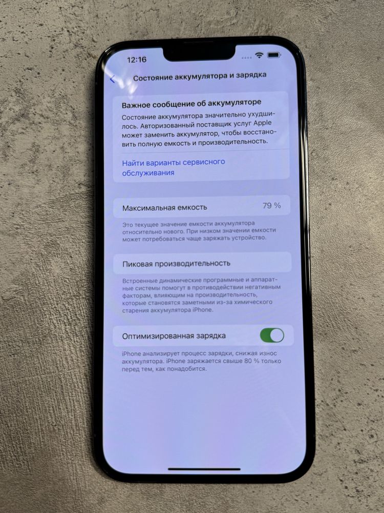 iPhon 13 pro max