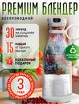 Портативный блендер 8 март подарок женская одежда цветы букет мишка