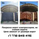 Ворота покраска, ворота бояу, навес, арка, перила