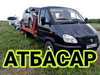Эвакуатор 27/7 .не дорого