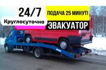 Услуги эвакуатор Алматы 24/7