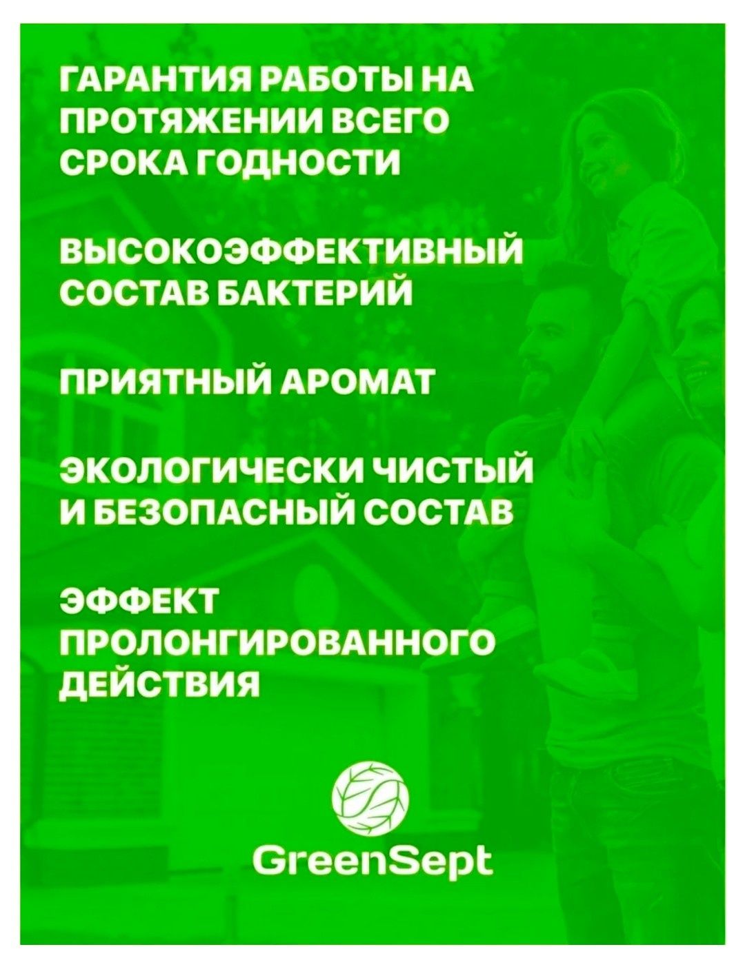 Биоактиватор для септиков и выгребных ям, 1 л