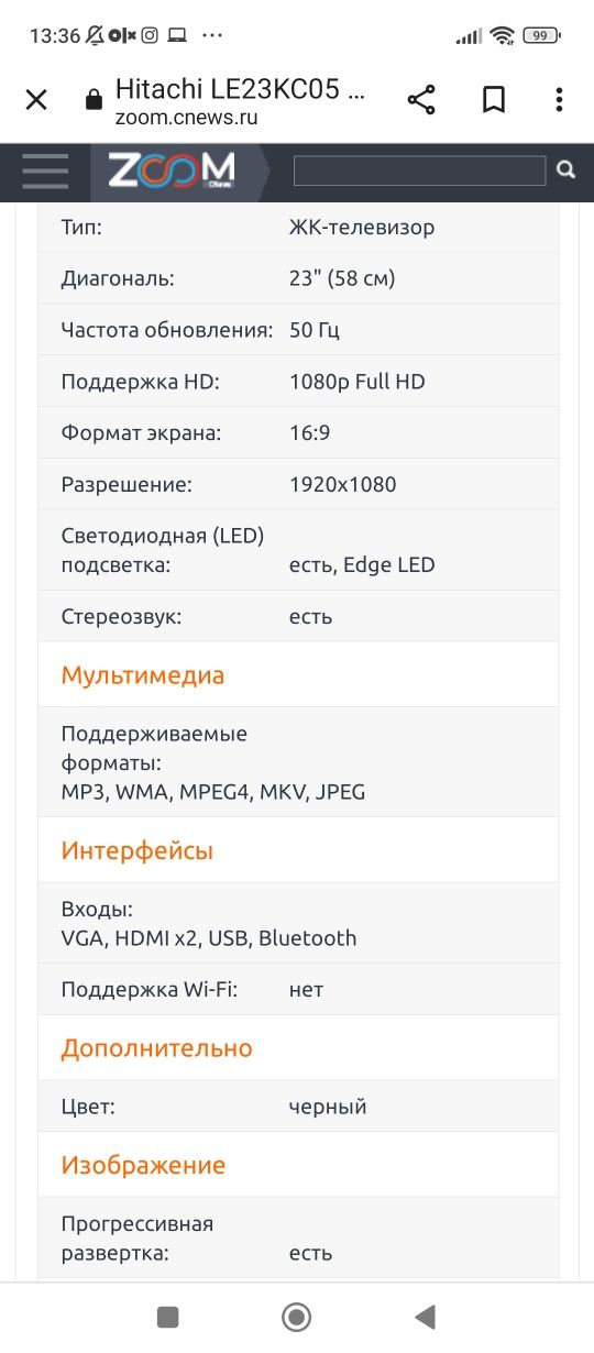 Телевизор Hitachi