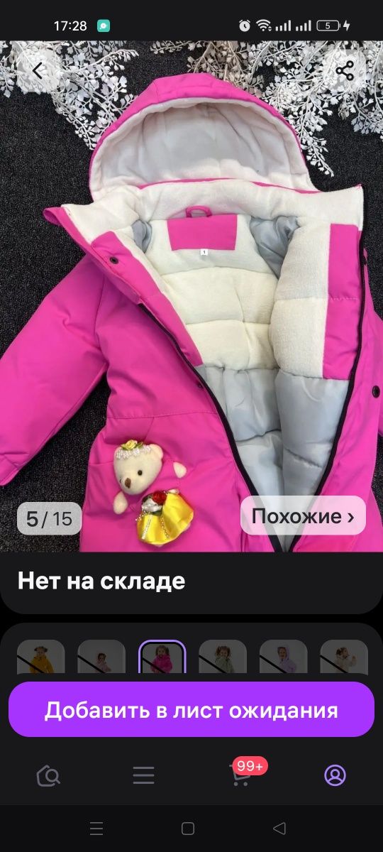 Детский комбинезон