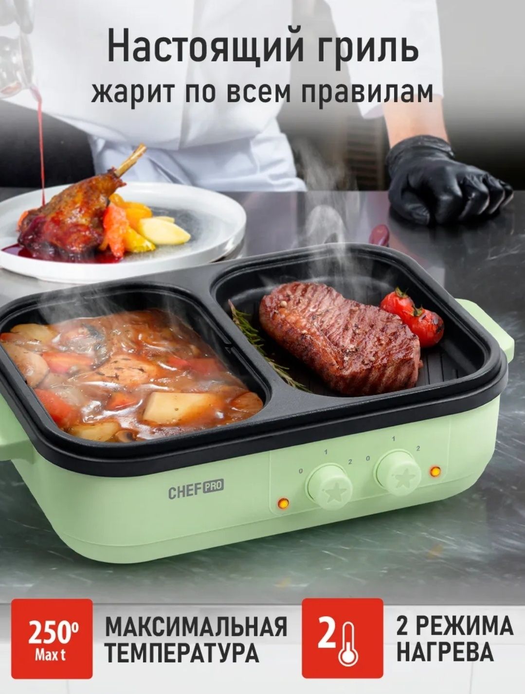 Продам электрическую гриль 2 в 1 с  комбинированной панелью