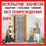 Вскрытие замков сейфов без повреждения, установка смарт замка.