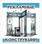 Вывески, наружная реклама, буквы, лайтбокс, объемные буквы