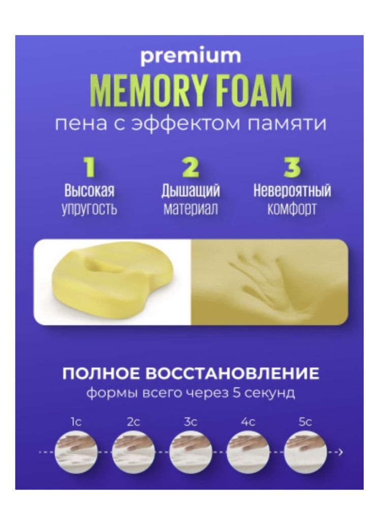 Ортопедическая подушка