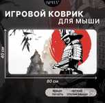Игровой коврик для компьютера