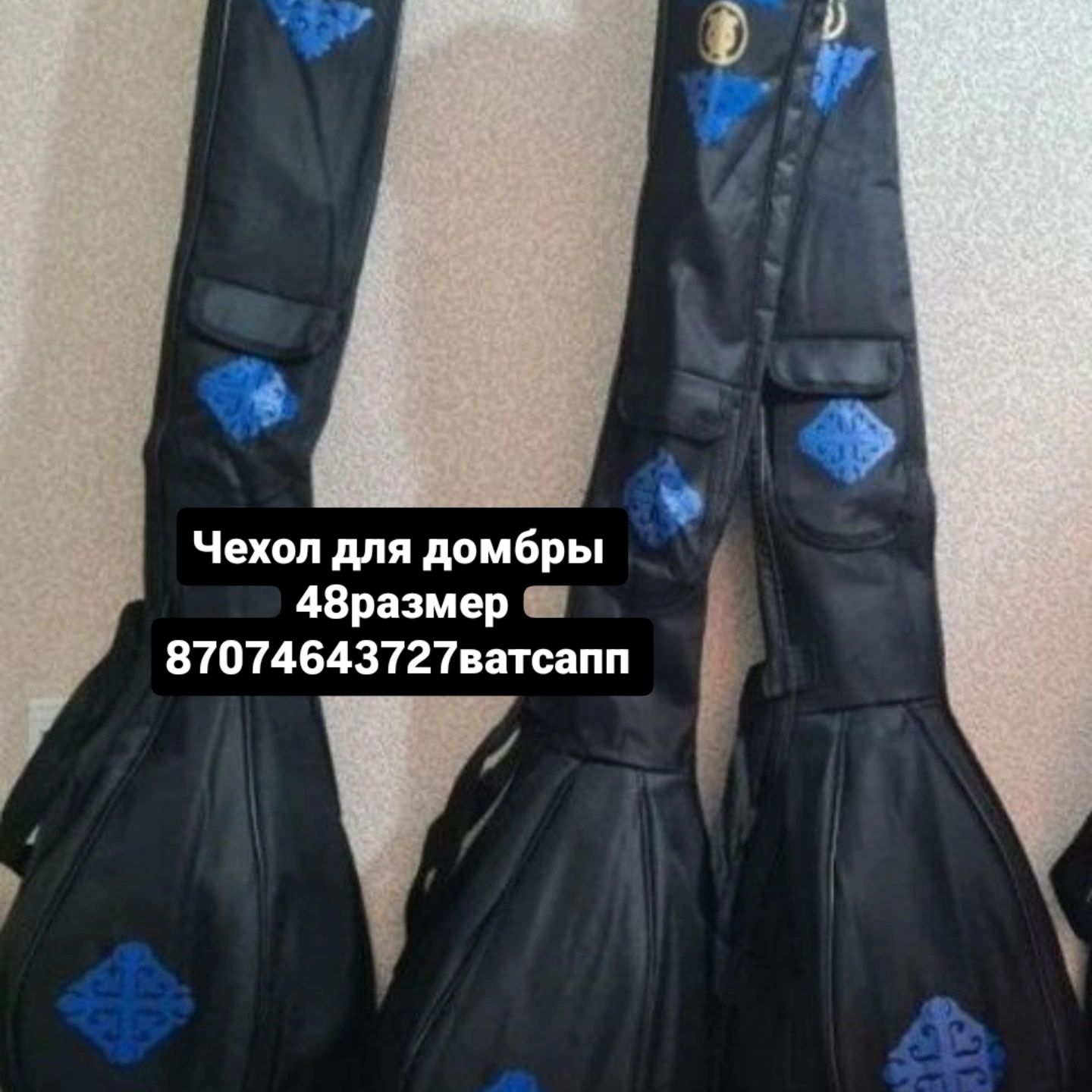 Чехол для домбры