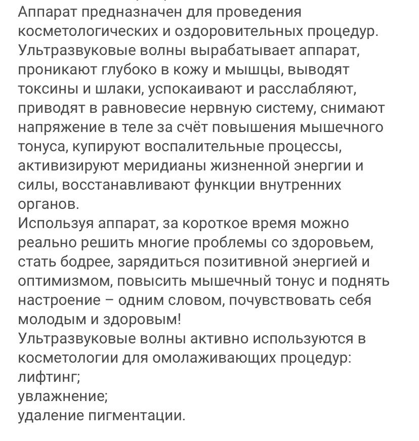 Продам аппарат ультрафонофореза