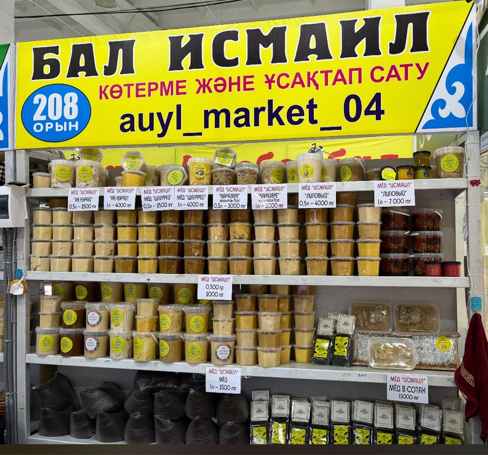 Бал Исмаил