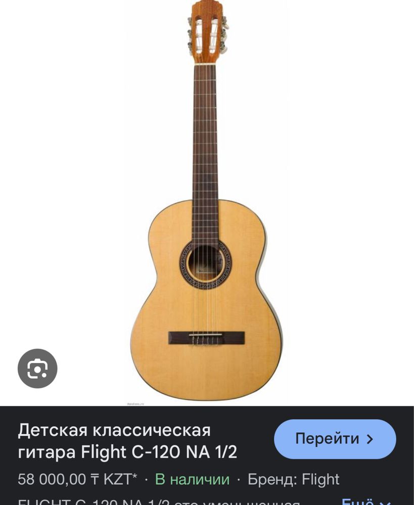 Продам классическую гитару