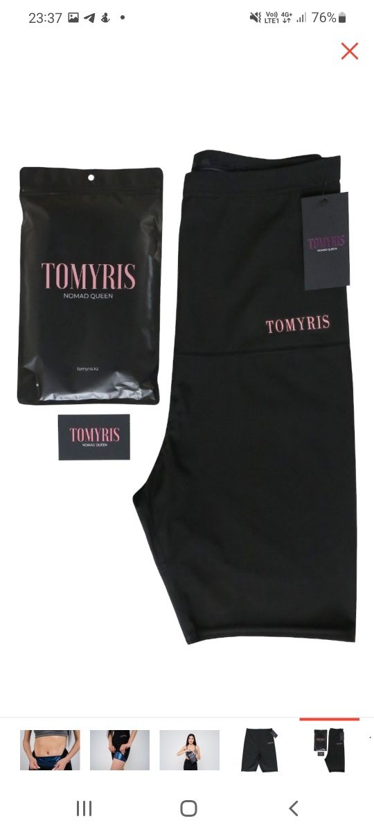 Продам шорты для похудения Tomyris