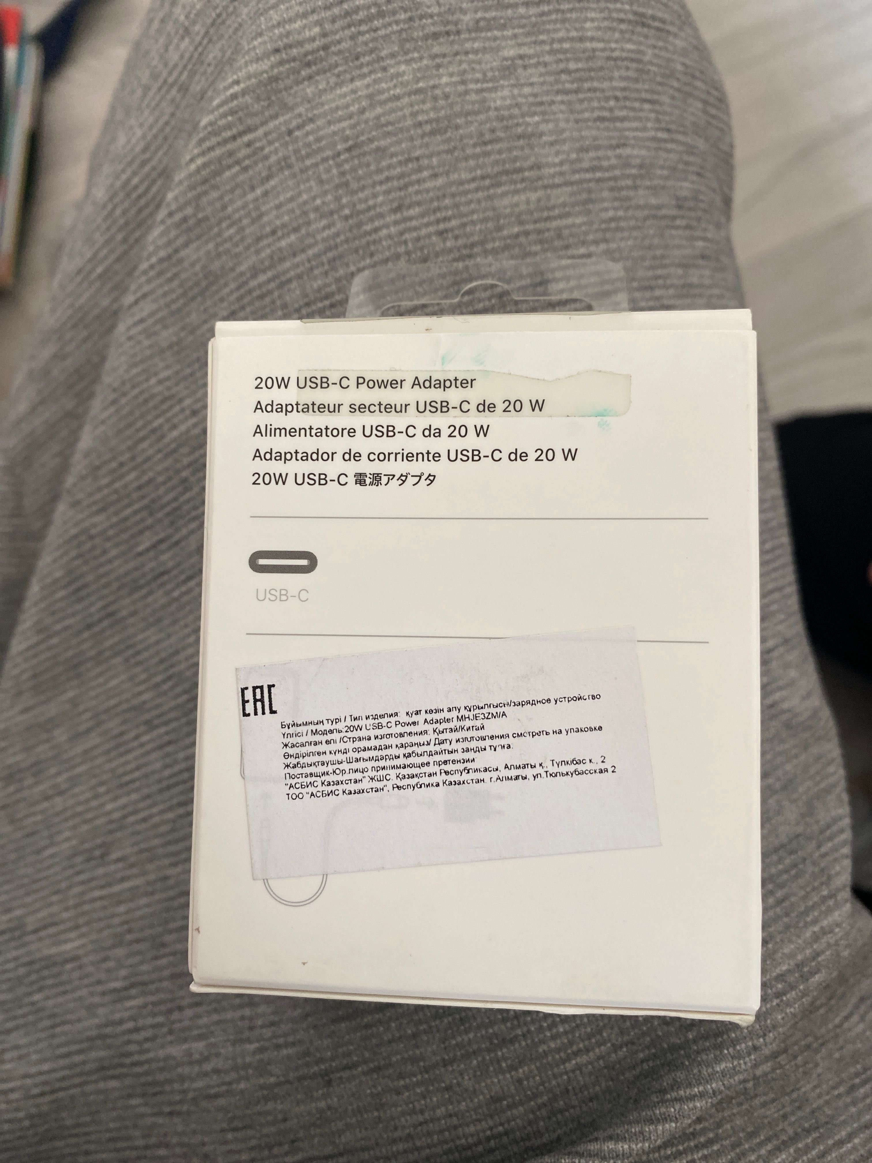 20W Power Adapter