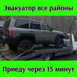 Эвакуатор Астана помощь недорого круглосуточно
