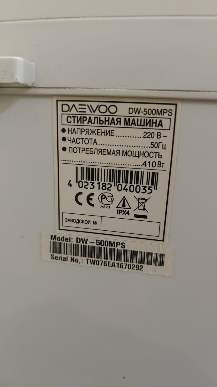 Продаю стиральную машину