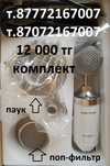 Студийные микрофоны