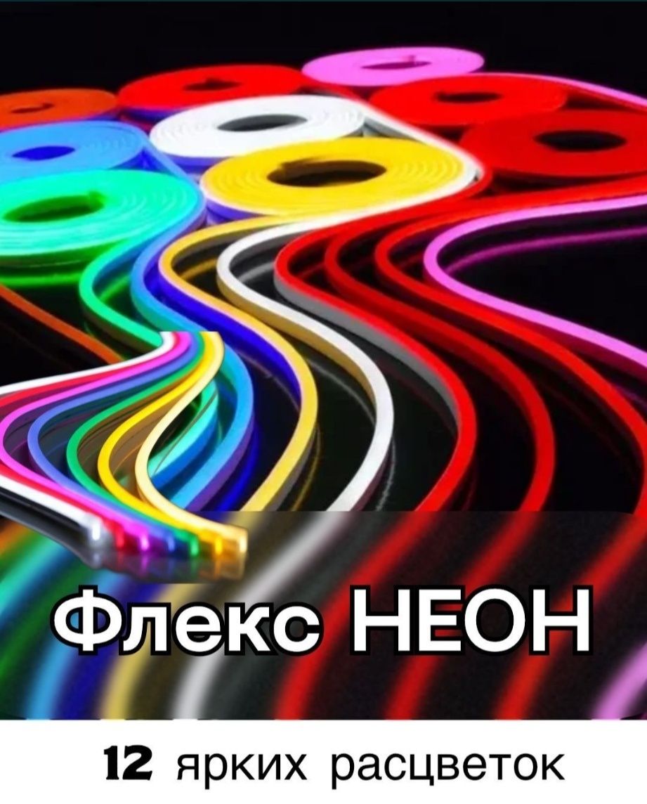 Пвх, Оргстекло, Акрил, Пвс, Плёнки, Флекснеон, и все для рекламы
