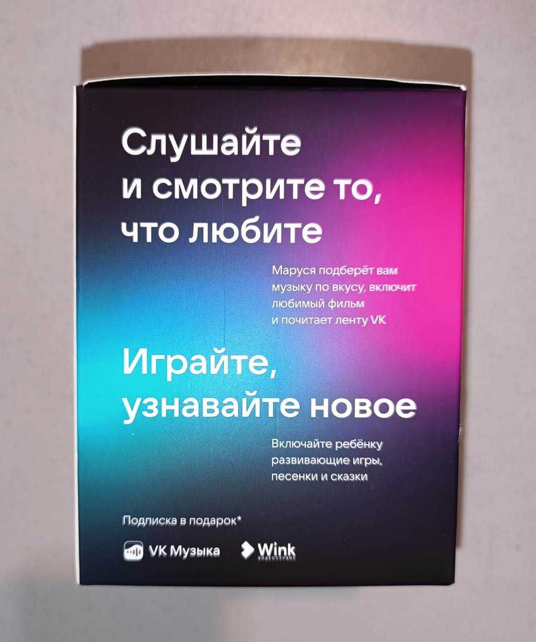 Умная колонка с Марусей