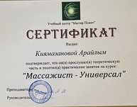 Емдик мессаге он мыннан