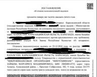 Обучение снятие арестов МФО