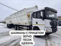 Шахман с прицепом,зерновоз,зерно,песок,щебень,перевозка зерна