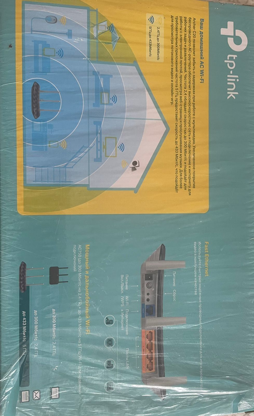 Роутер модем tp-link AC750