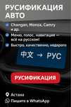 Русификация  (Мультимедиа и установка приложение )